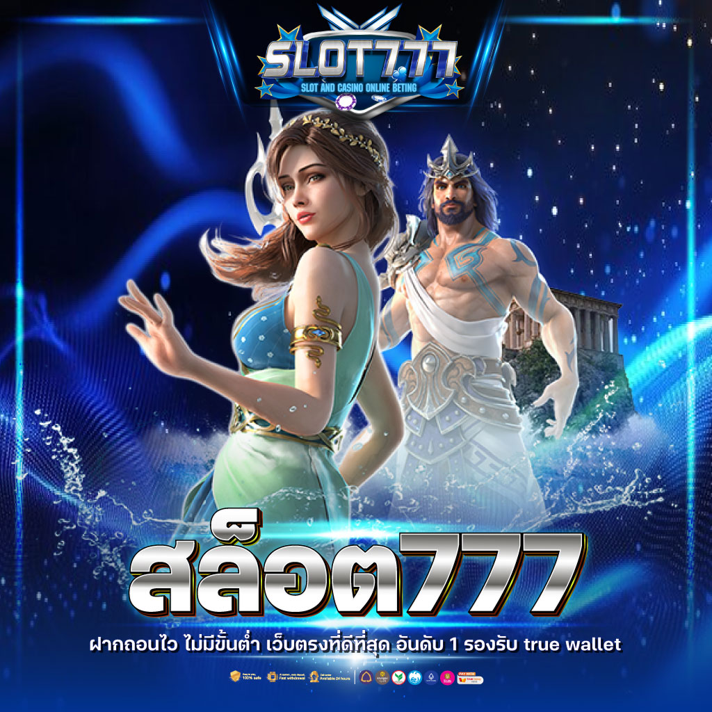 เบทฟลิก คาสิโนออนไลน์ยอดนิยม สุดมันส์ ฝากถอนง่ายรวยไว