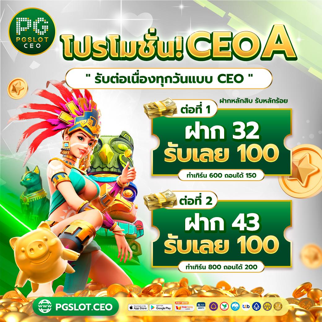เป๋าตังสล็อต คาสิโนออนไลน์สุดฮิต เว็บใหญ่จ่ายไม่อั้น โปรโมชั่นเด็ดทุกวัน