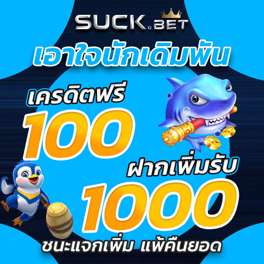 เมก้าเกม คาสิโนยอดนิยม พร้อมโปรโมชั่นสุดฮิตในไทย 2024