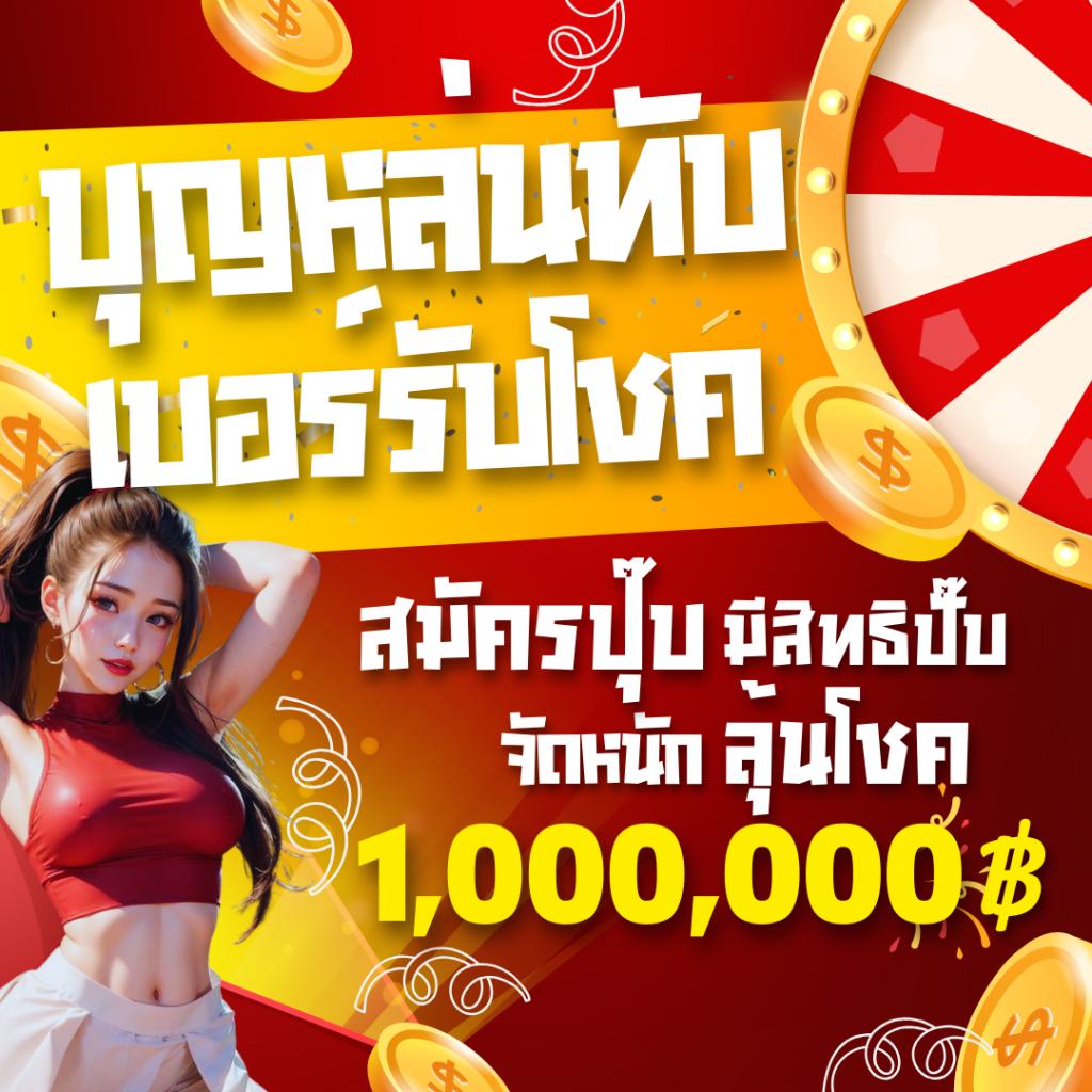 เลของค์ที คาสิโนอันดับหนึ่งเพื่อประสบการณ์เกมสุดฮิตในไทย