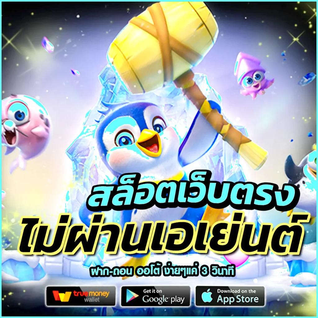 เล่น pg183 คาสิโนส่งตรงจากเว็บชั้นนำ โปรโมชั่นโดนใจทุกเกมส์ล่าสุด