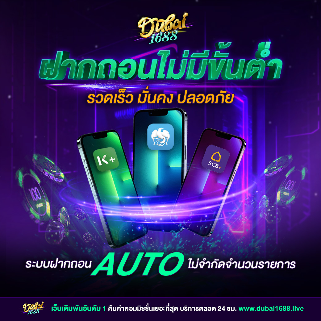 เล่น slotxo auto ล่าสุด 2024 พร้อมโบนัสทุกวัน เว็บตรงมั่นใจได้