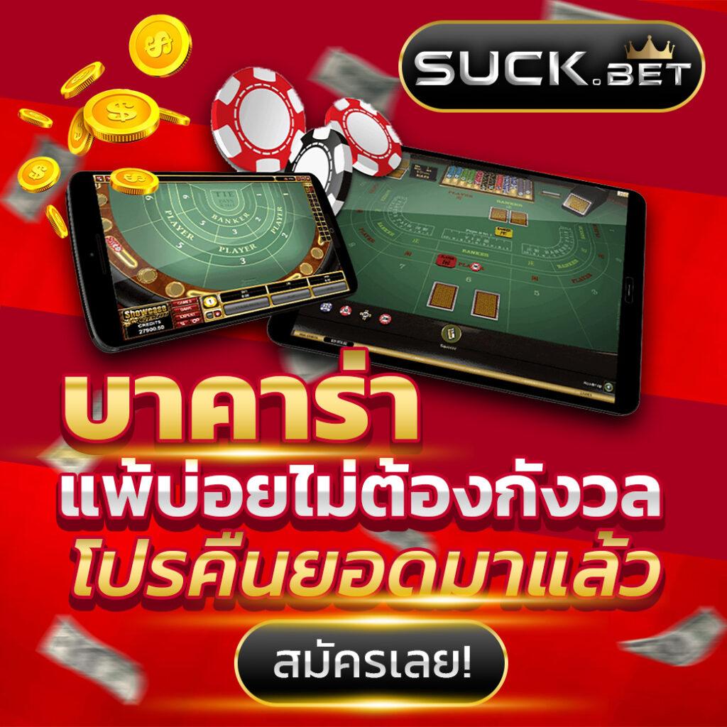 เล่นคาสิโนออนไลน์กับ Slotz รับโบนัสมากมาย สมัครง่ายในประเทศไทย