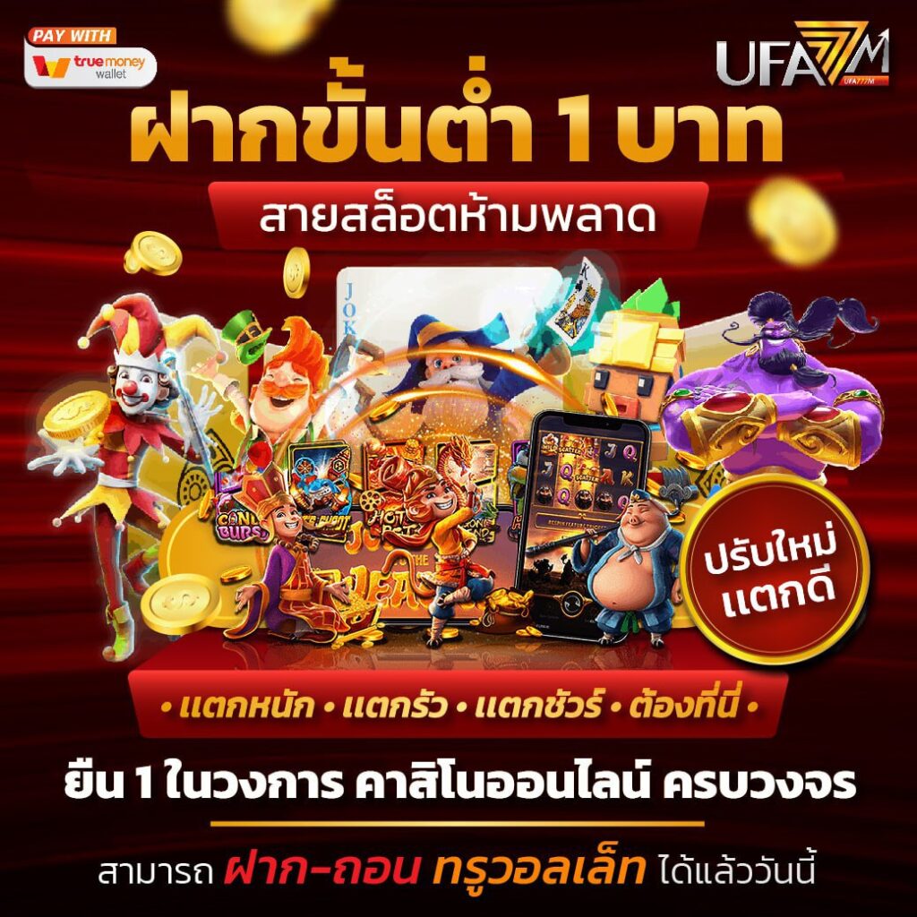 เล่นง่ายกับ L86 COM คาสิโนออนไลน์ครบวงจรระบบทันสมัย 2024