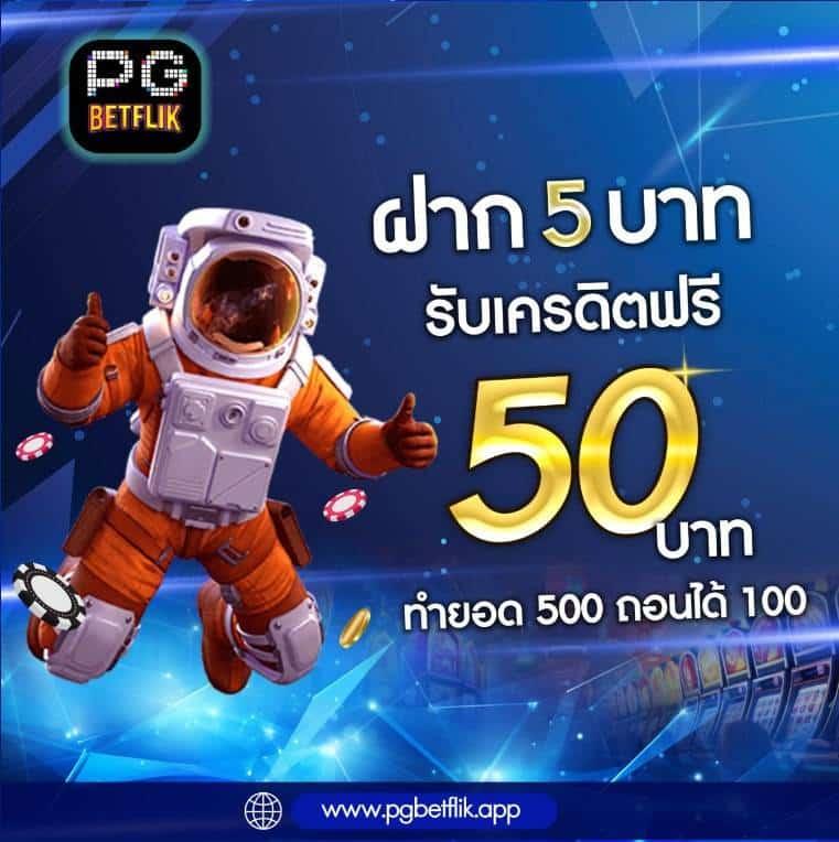 เล่นสล็อตทดลอง เล่นฟรี ล่าสุด 2024 พร้อมเครดิตฟรี เล่นฟรีได้เงินจริง
