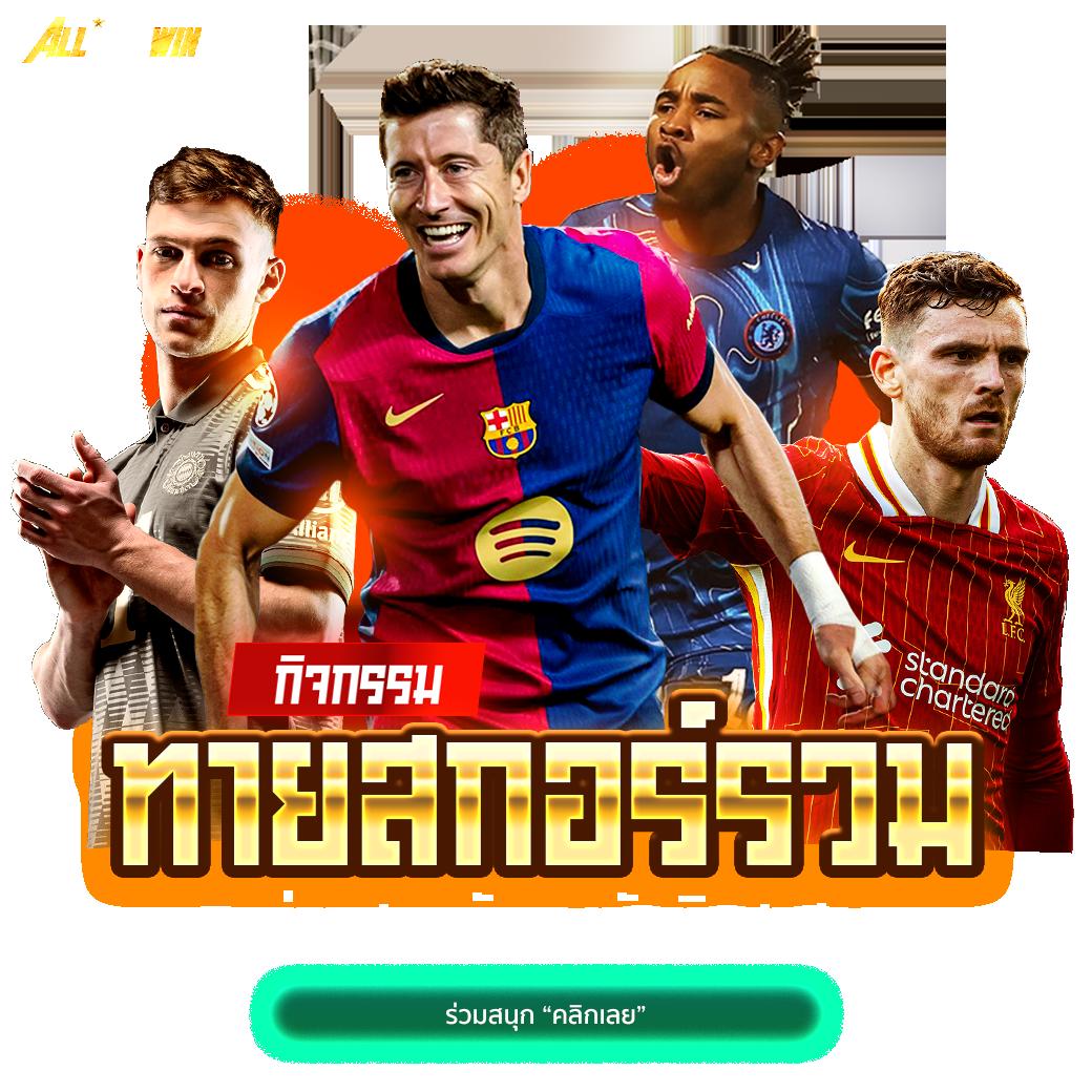 เว็บ 168 คาสิโนยอดนิยม เล่นง่าย จ่ายจริง ไม่มีโกง