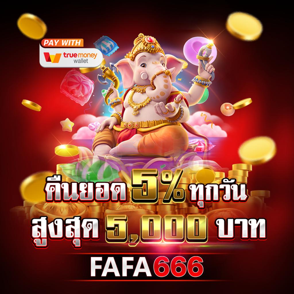 เว็บ บา คา ร่า ขั้นต่ำ 1 บาท เว็บตรง ล่าสุด ฝากถอนรวดเร็วทันใจ