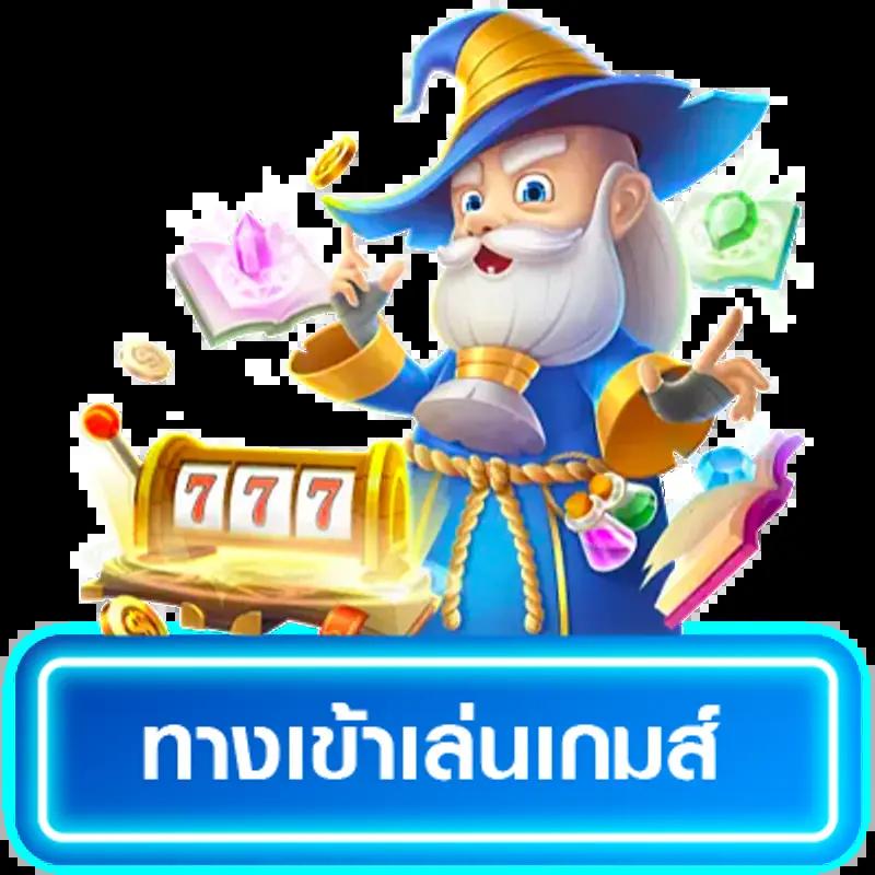 เว็บ สล็อต 666 รวมเกมสล็อตโบนัสแตกง่ายที่สุดในไทยปี 2024