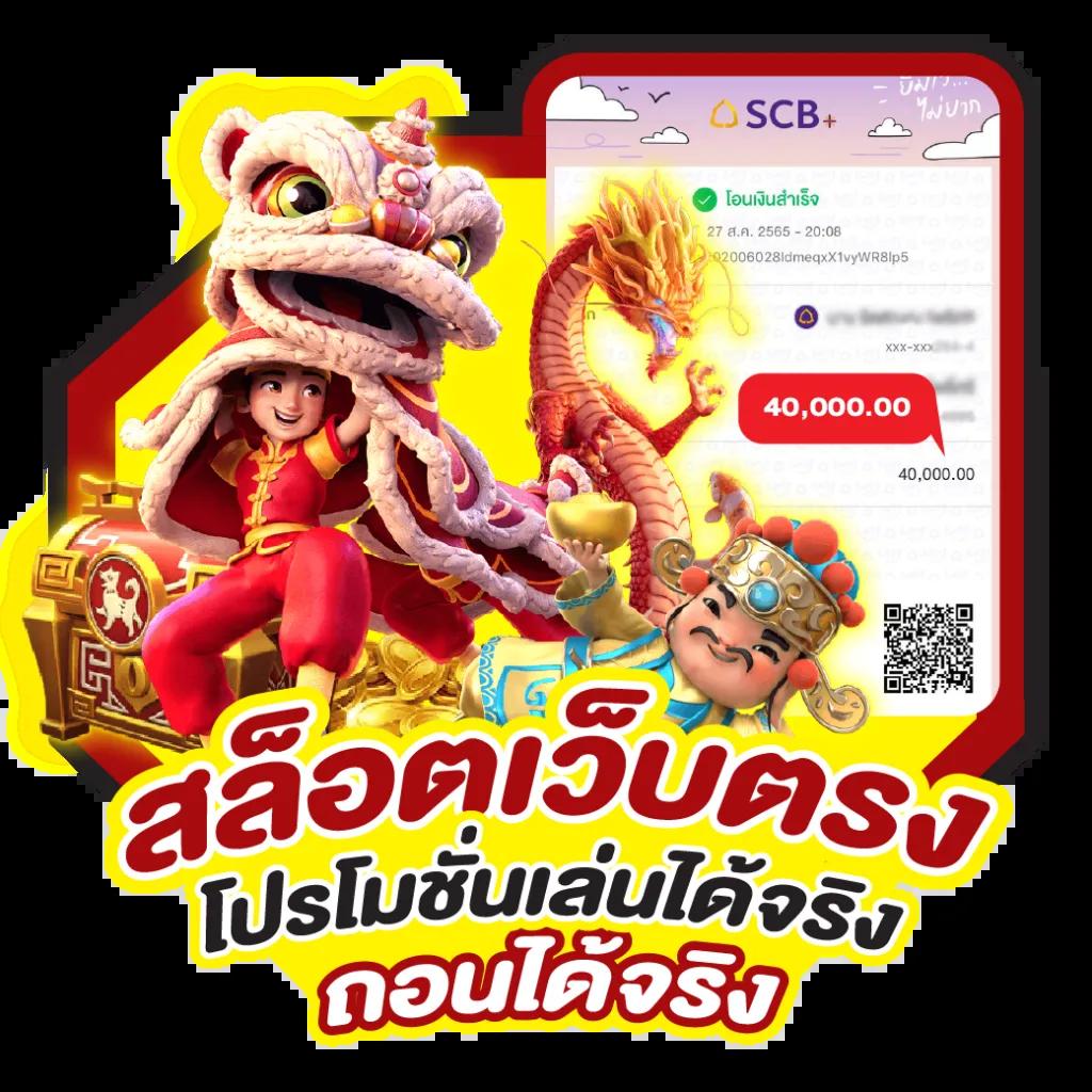 เว็บ สล็อต pg รวมเกมยอดฮิต สล็อตแตกง่ายอันดับ 1 ในไทย