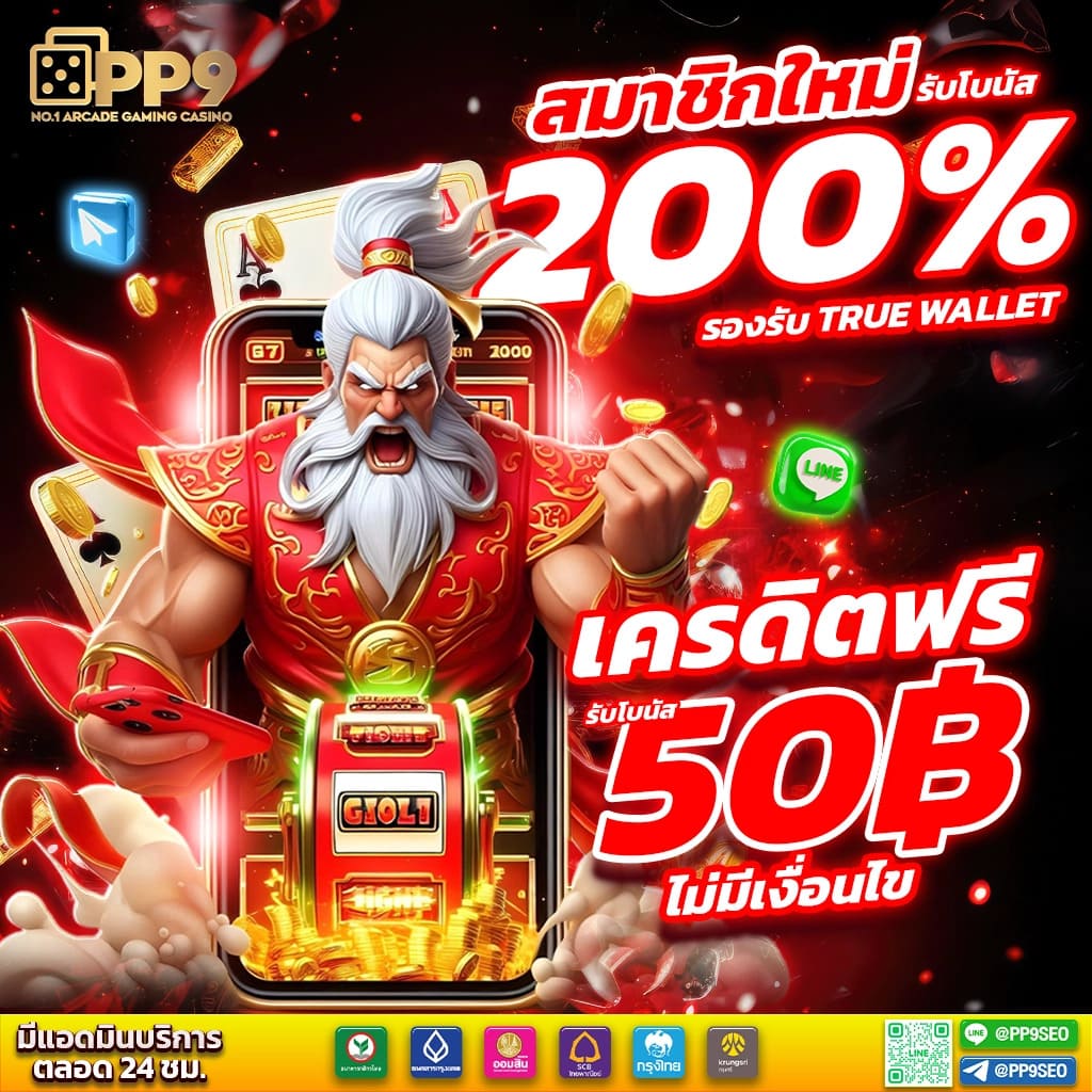 เว็บ สล็อต ใหญ่ ๆ เว็บตรง มั่นใจ ปลอดภัย ฝากถอนง่าย จบในเว็บเดียว