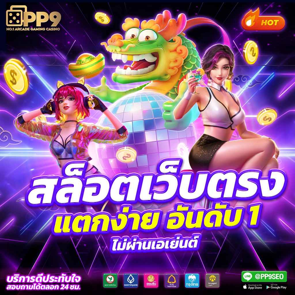 เว็บ ไทเกอร์711 สมัครง่ายเครดิตฟรี ระบบทันสมัย ฝาก-ถอนรวดเร็ว
