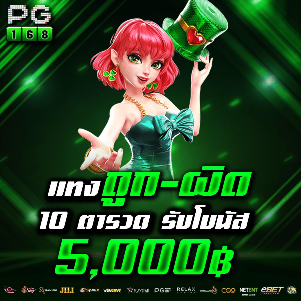 เว็บคาสิโนออนไลน์ ผลบอลสดทั่วโลก รวมเกมมันส์สุดฮิต 2024