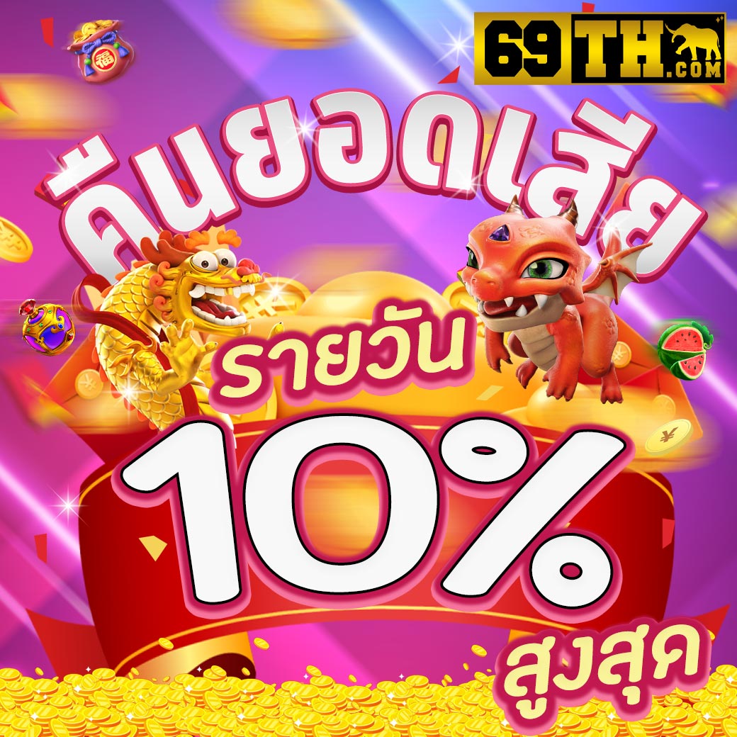 เว็บดูผลบอลสด th พร้อมเกมพนันออนไลน์ครบวงจร มาตรฐานระดับโลก