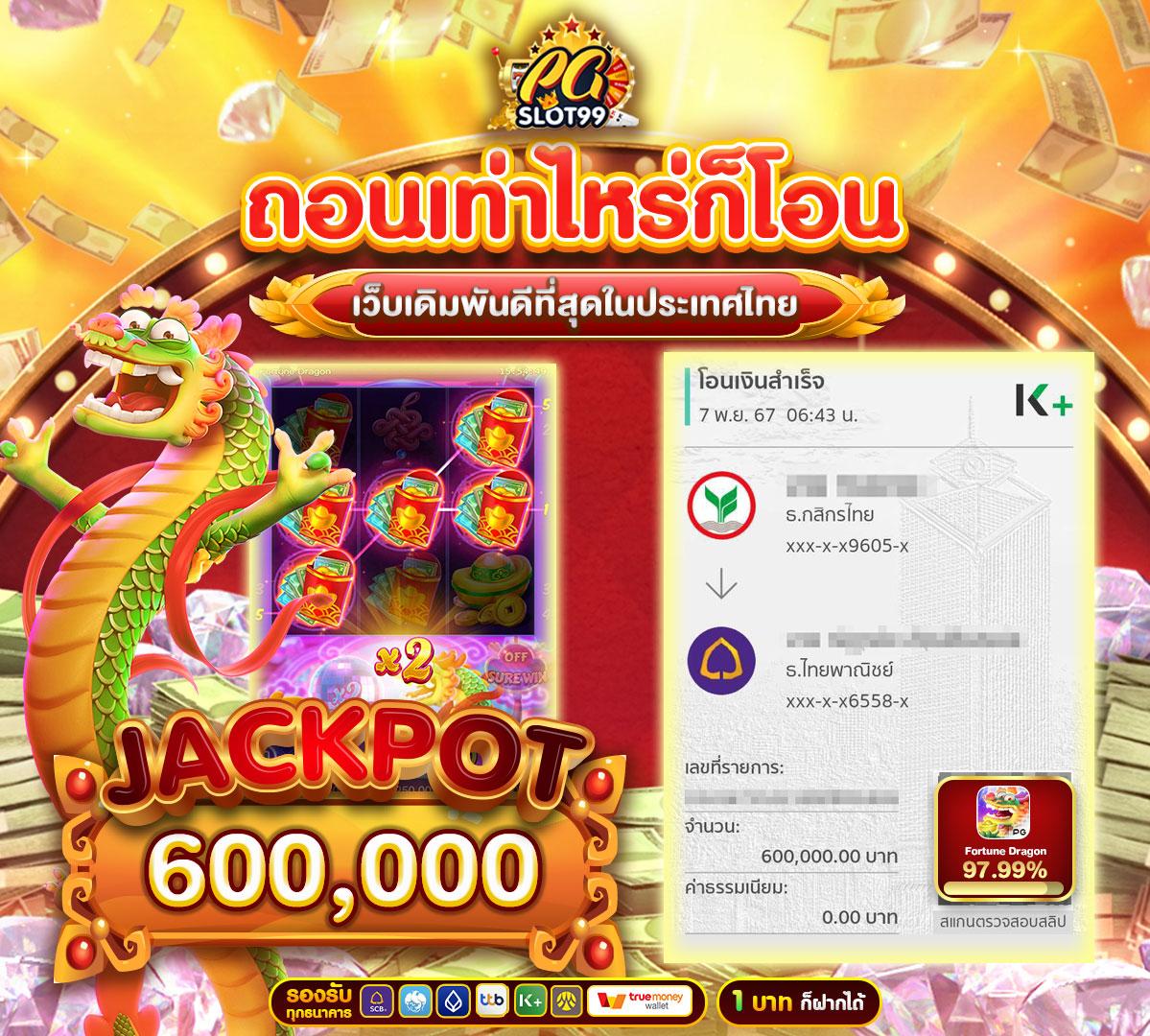 เว็บตรงต่างประเทศ ใหม่ล่าสุด ระบบเสถียร แจกโบนัสท้าให้ลอง