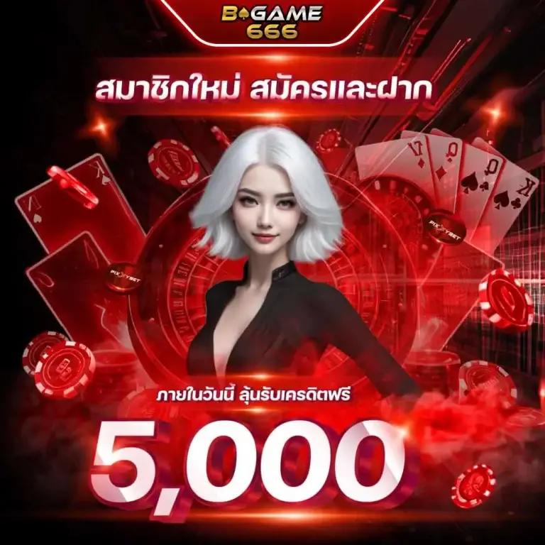 เว็บตรงสล็อต สล็อตเว็บใหญ่ จัดเต็มทุกเกม โบนัสแตกง่าย ล่าสุด 2024