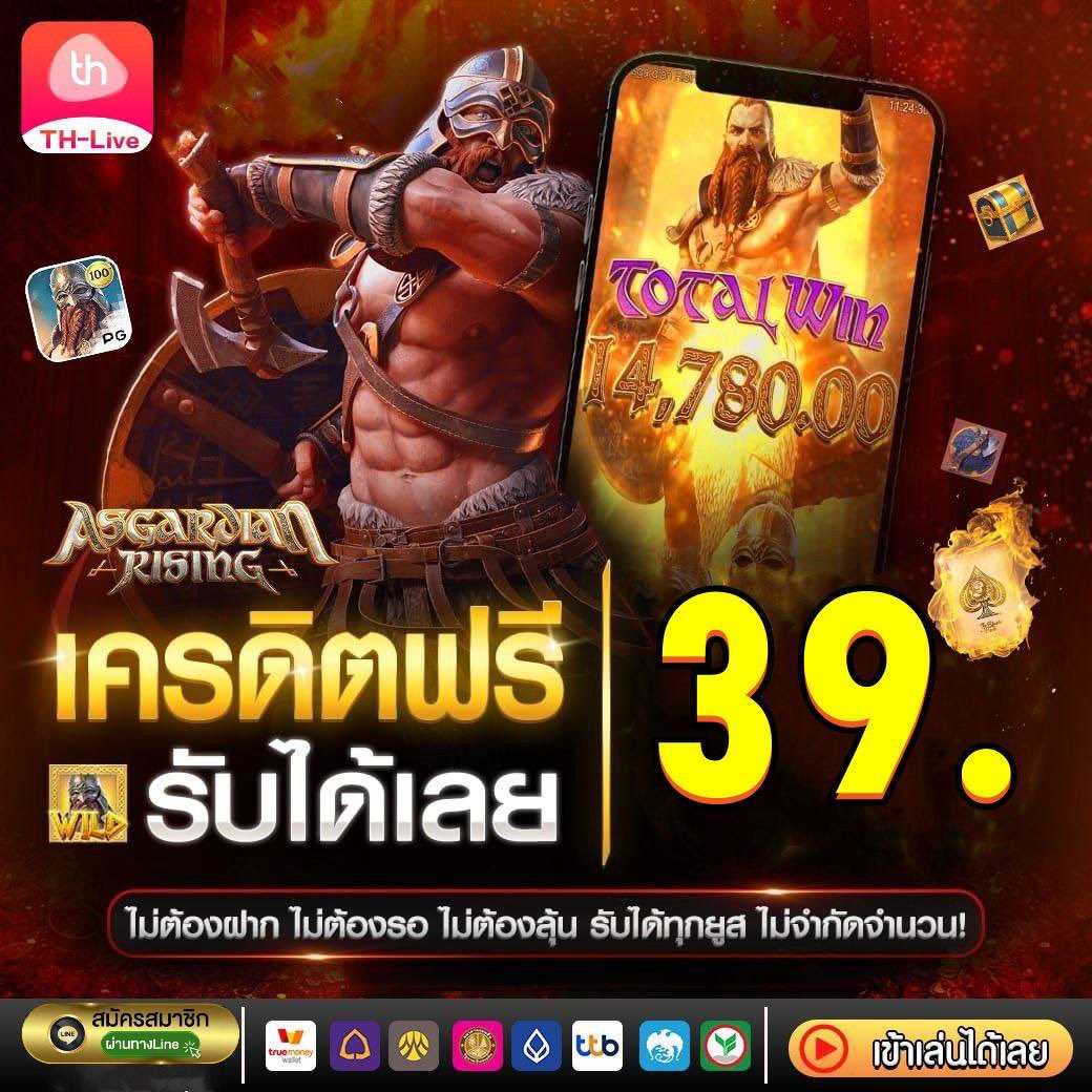 เว็บทดลอง คาสิโนออนไลน์อันดับหนึ่ง พร้อมสูตรใหม่ล่าสุด 2024