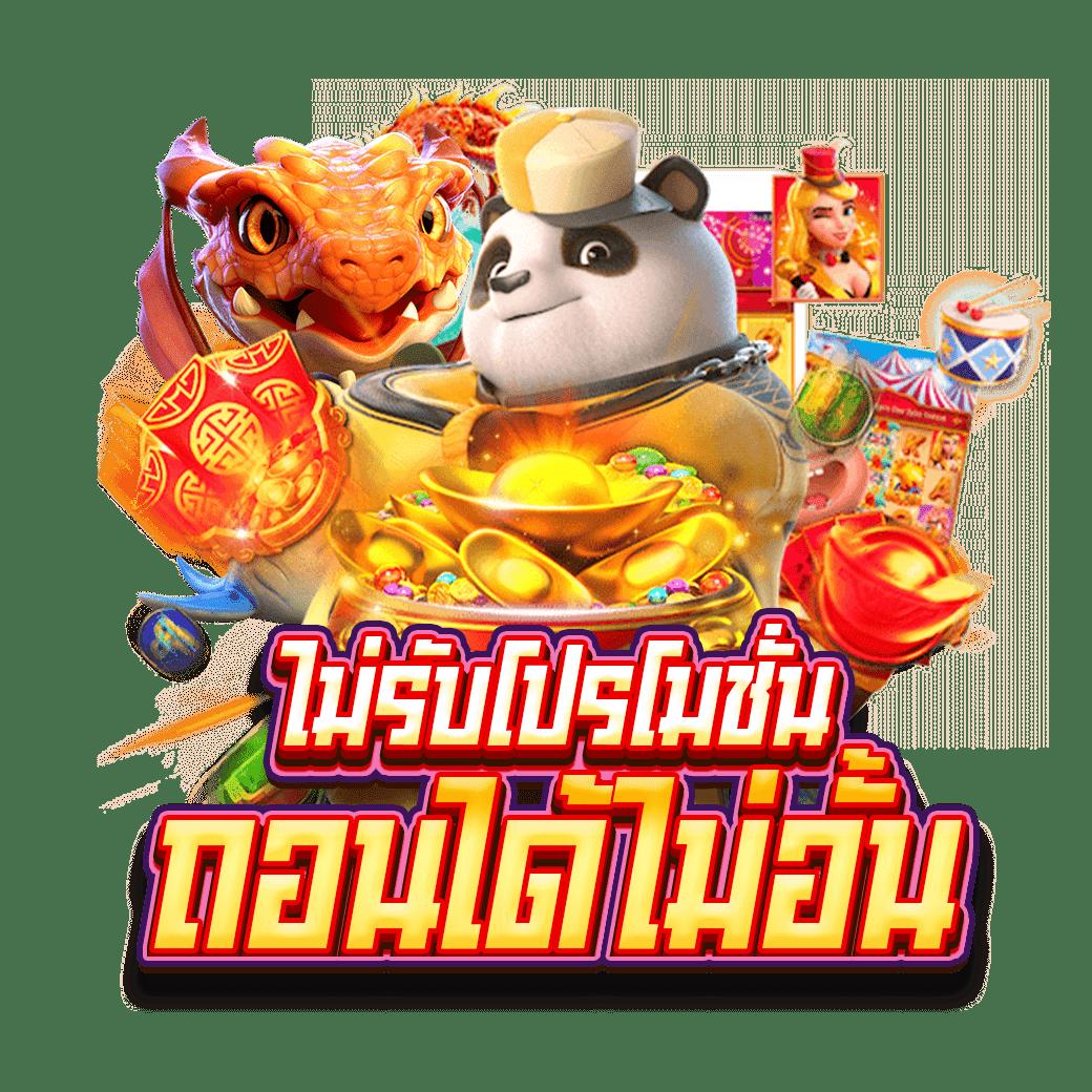 เว็บทดลองpg บริการคาสิโนออนไลน์สุดฮิตแห่งปี พร้อมเทคนิคและโปรโมชั่น