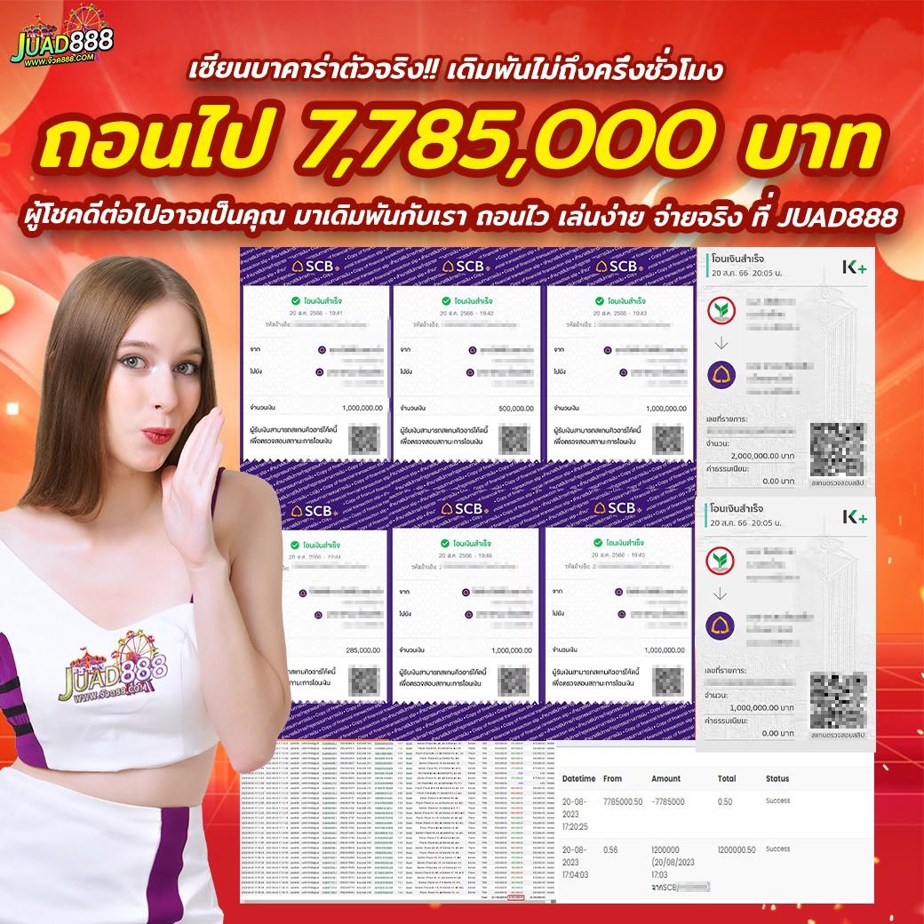 เว็บพนันออนไลน์ 888 เว็บตรง หนึ่งในแพลตฟอร์มเกมออนไลน์ยอดนิยมประเทศไทย