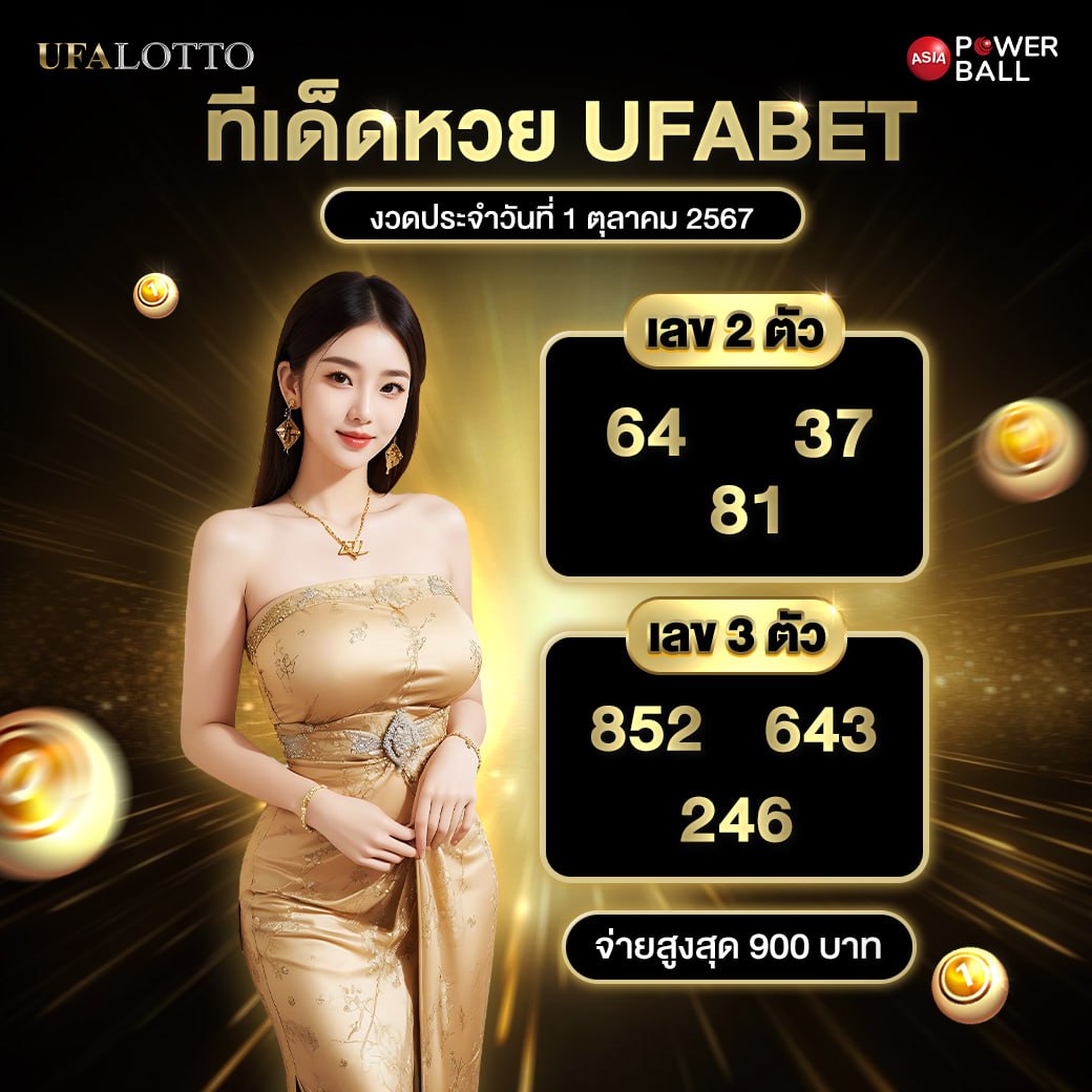 เว็บพนันออนไลน์ เว็บตรง ระบบใหม่ล่าสุด จัดเต็มทุกความสนุก