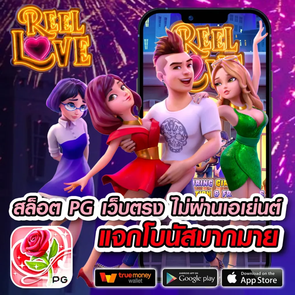 เว็บพนันออนไลน์เว็บตรงอันดับ 1 ของโลก รวมเกมเด็ดครบวงจรในไทย