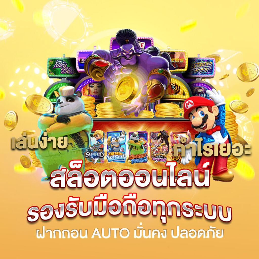 เว็บฟุตบอล เว็บตรงไม่ผ่านเอเย่นต์ สมัครฟรี โปรโมชั่นมากมาย