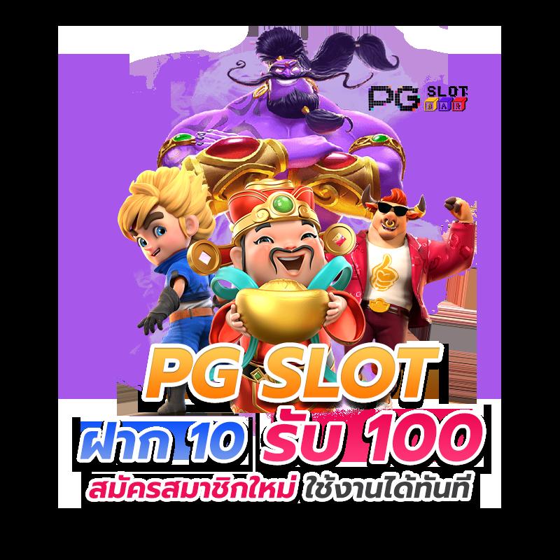 เว็บสล็อต888 แห่งความสนุก ยอดนิยมอันดับ 1 ในไทย
