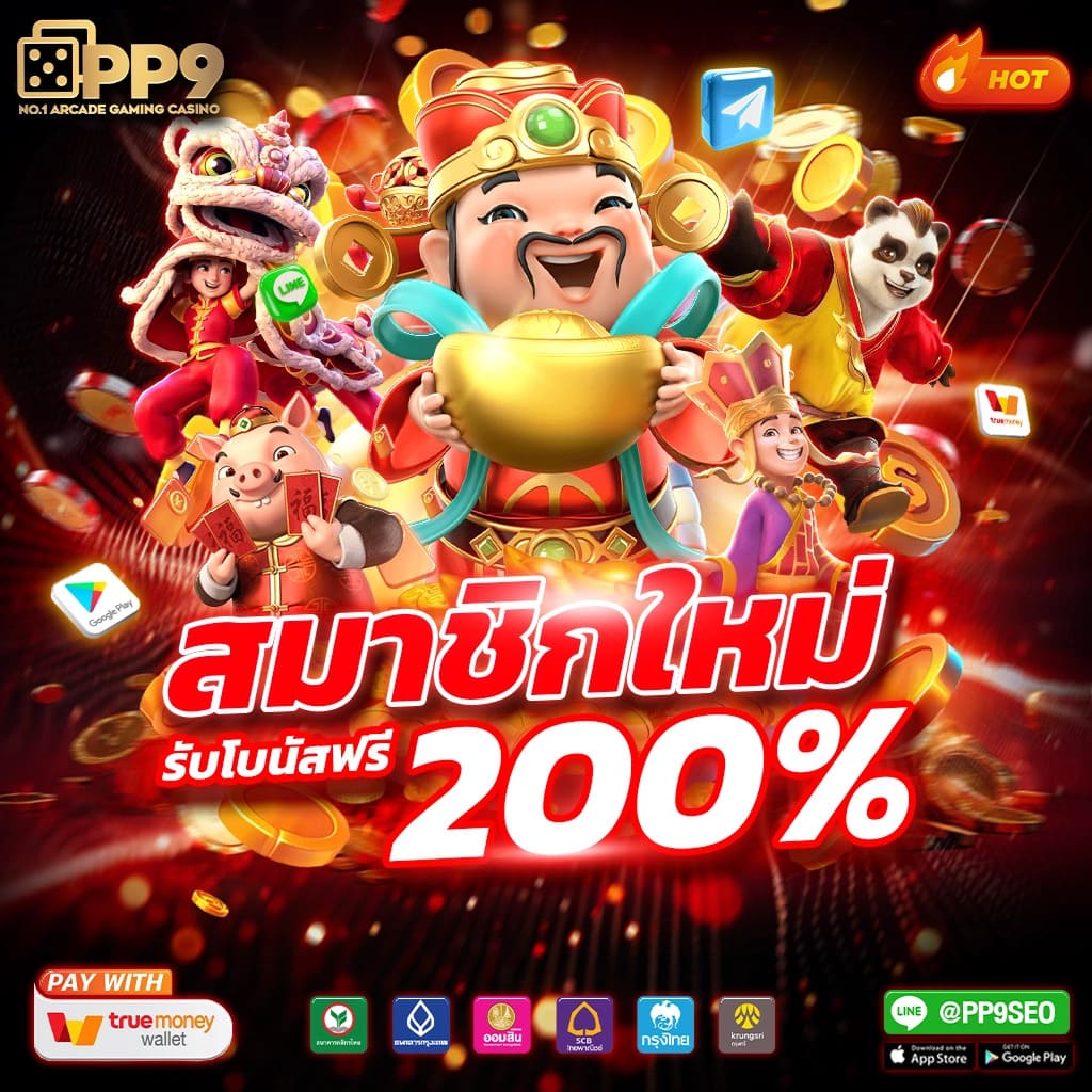 เว็บสล็อตฝากซองแดง เว็บตรง รวมสล็อตแตกง่าย โบนัสสุดคุ้มในไทย