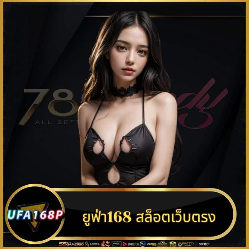 เว็บสล็อตยูฟ่า คาสิโนอับดับหนึ่ง ฝากถอนรวดเร็ว โปรโมชั่นเด็ดที่สุด