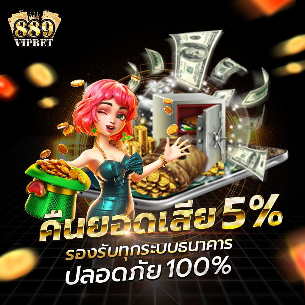 เว็บสล็อตเว็บตรง ยอดนิยม บริการทันใจ ครบครัน จ่ายจริงแน่นอน
