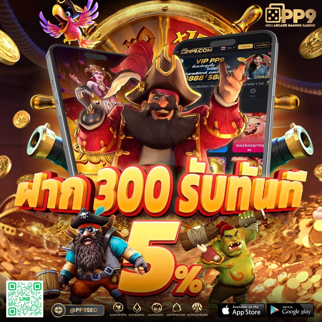 เว็บสล็อตแตกง่าย อันดับ 1 ระบบรวดเร็ว พร้อมโปรโมชั่นสุดคุ้ม