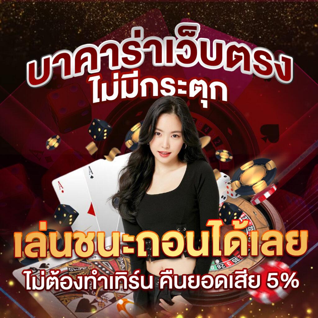 เว็บสล็อตแท้นอก ลงทุนง่าย ถอนเร็ว บริการดีที่สุดในไทย