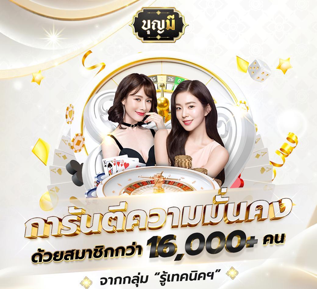 เว็บหมีชมพู คาสิโนออนไลน์ยอดนิยม บริการทันสมัย 2024