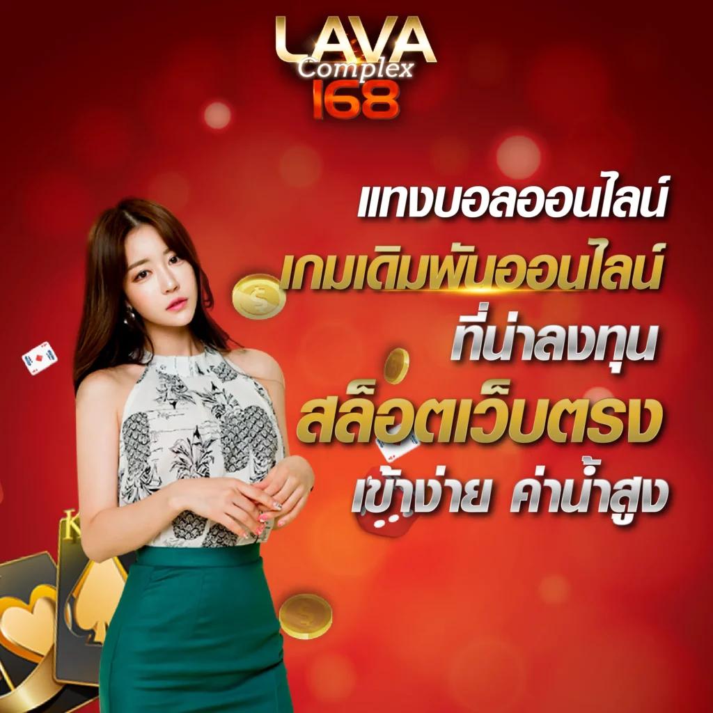 เว็บหวยสีชมพู คาสิโนครบวงจร แทงง่าย มั่นใจในทุกเดิมพัน