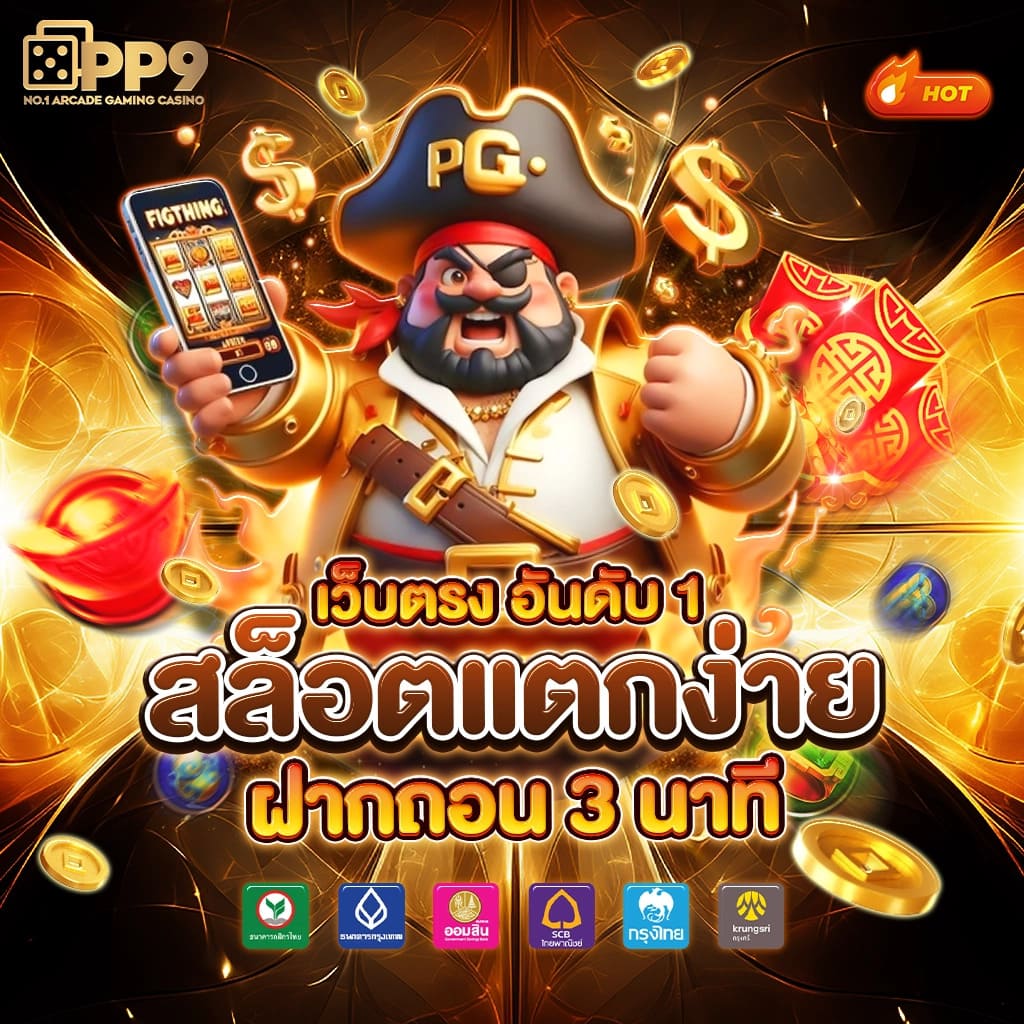 เว็บหวยออนไลน์จ่ายจริง บริการครบถ้วน พร้อมโปรโมชั่นสุดคุ้ม
