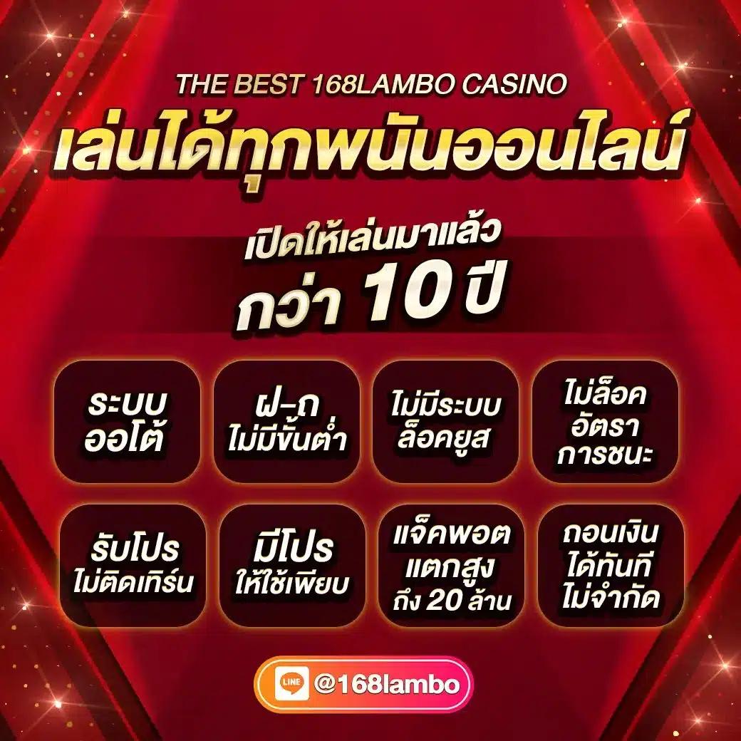 เว็บเกม คาสิโนออนไลน์อันดับหนึ่ง พร้อมระบบเทคโนโลยีล้ำสมัย