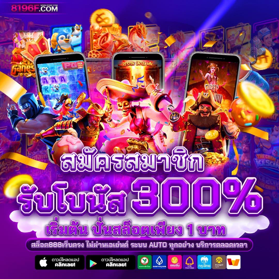 เว็บเล่นสล็อต แหล่งรวมเกมสล็อตสุดฮิต ระบบทันสมัย มาแรงในไทย