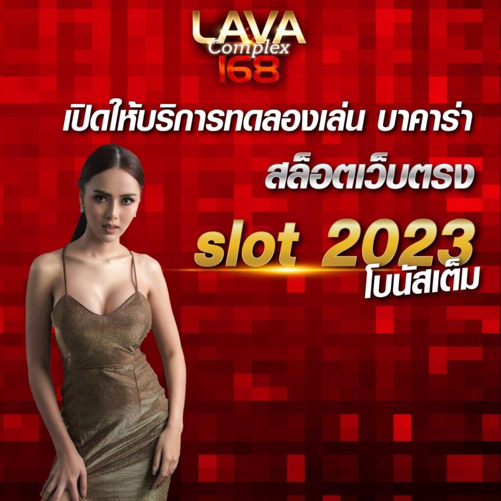 เว็บให้หวย เว็บตรงไม่ผ่านเอเย่นต์ ระบบล้ำสมัย แจ็คพอตแตกง่ายที่สุด