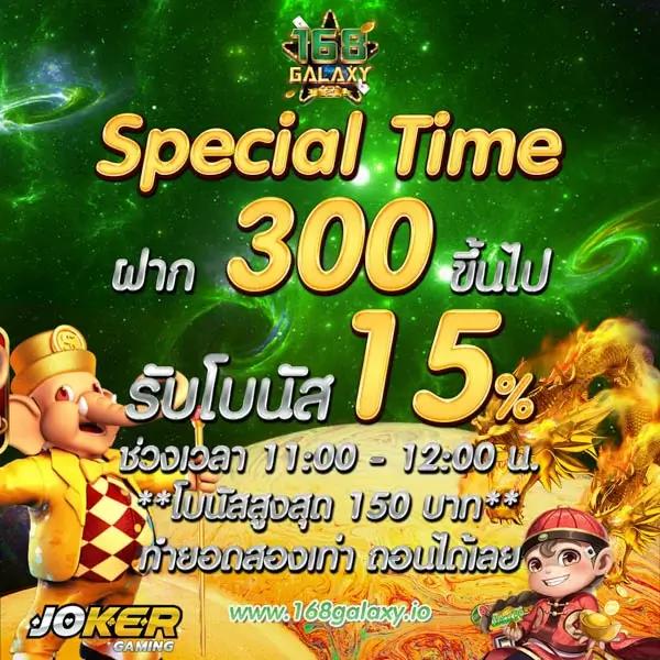 เว็บไซต์ jokerslot ที่ดีที่สุดในไทย พร้อมโปรโมชั่นมากมาย 2024