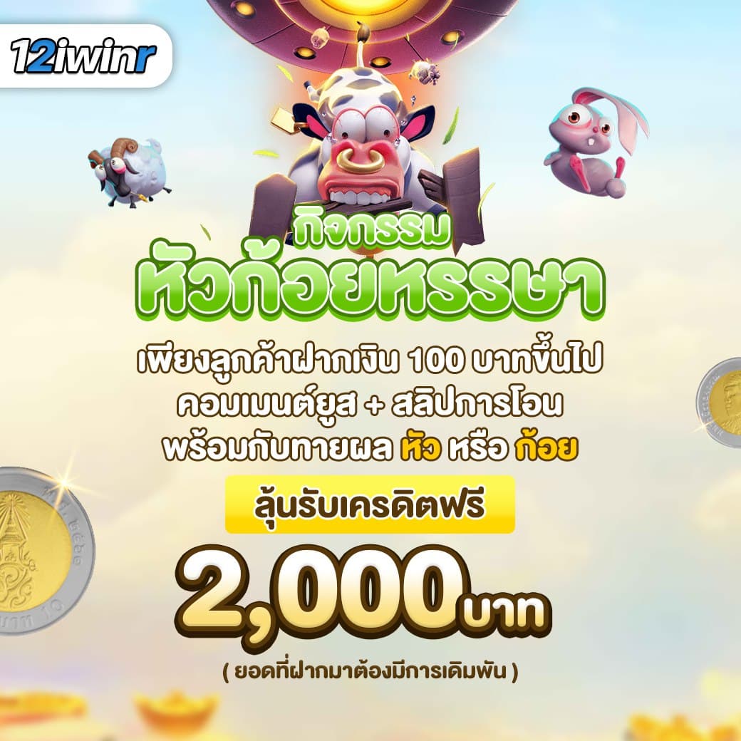 เวปทดลอง คาสิโนชั้นนำ เล่นฟรี มาใหม่ล่าสุด 2024