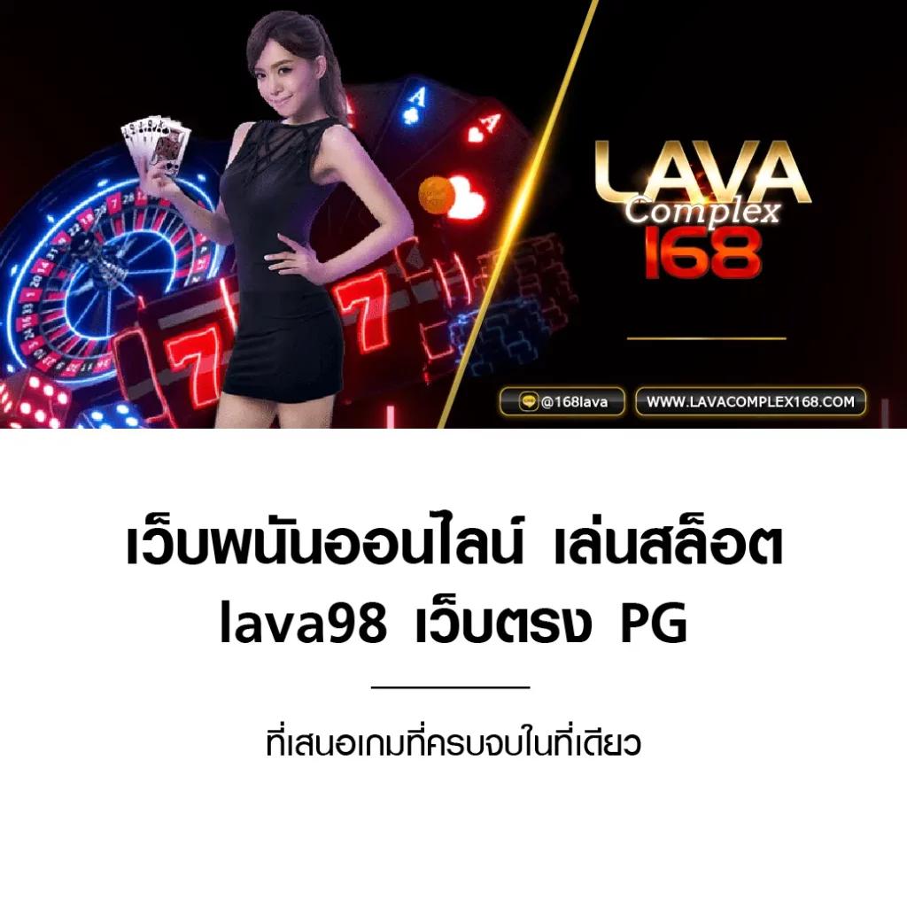 เวปรวย คาสิโนครบวงจร ระบบออโต้ เล่นง่ายได้เงินจริงในไทย