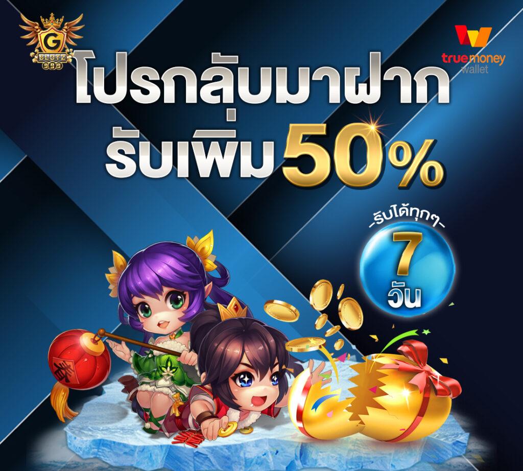 เวปล็อตโต้ คาสิโนออนไลน์ได้เงินจริง เล่นง่าย ปลอดภัย 2024