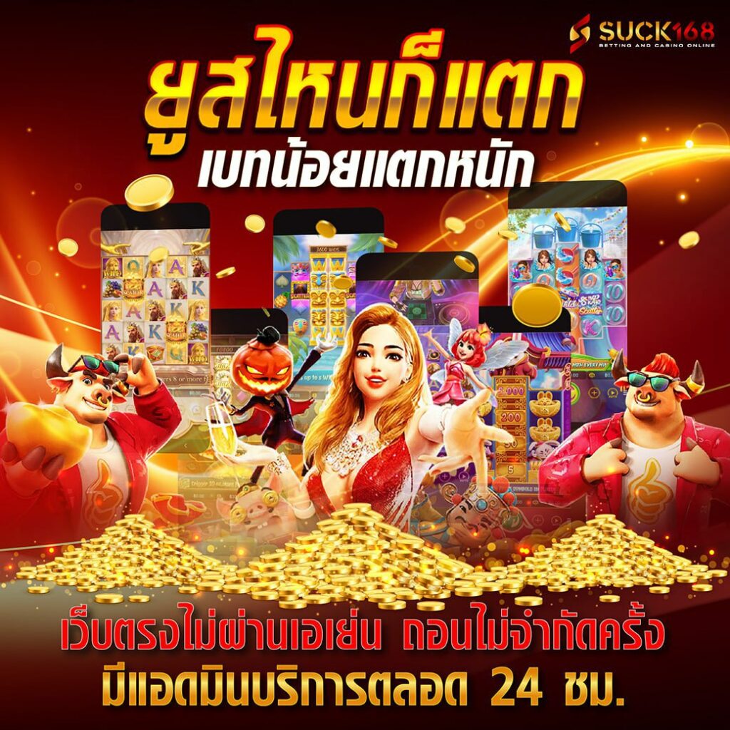 เวปเศรษฐี เว็บตรงสล็อตออนไลน์ มั่นคง แจกจริง 100%