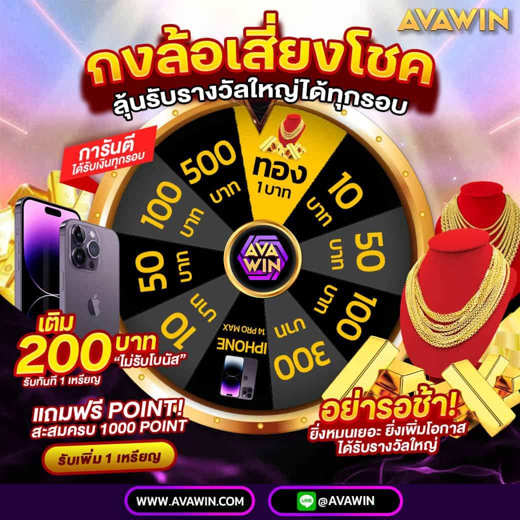 เวฟ บ้านผลบอล เว็บคาสิโนออนไลน์อันดับหนึ่งในไทย 2024
