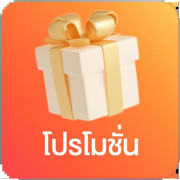เอ็มโฟ คาสิโนออนไลน์ ระบบใหม่ล่าสุด ได้เงินจริง 2024