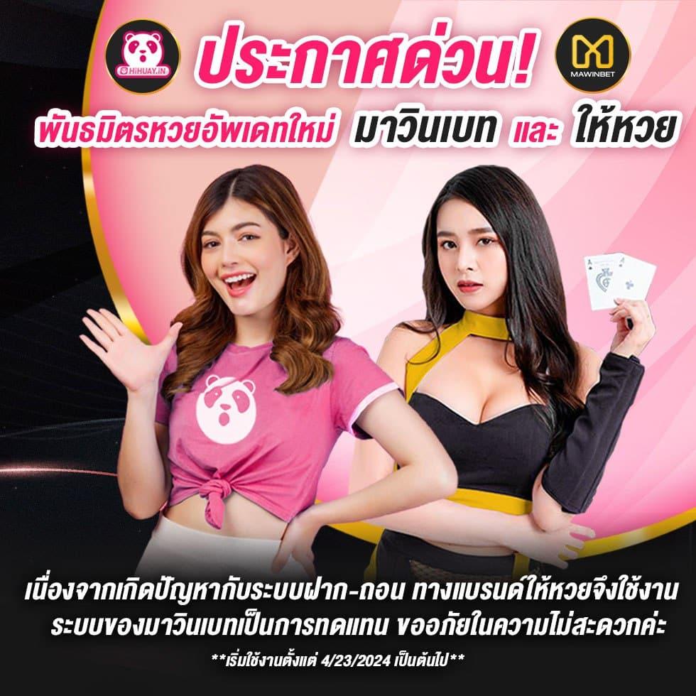 เเทงหวย 24 com ศูนย์รวมเกมออนไลน์อันดับ 1 ให้บริการครบวงจร
