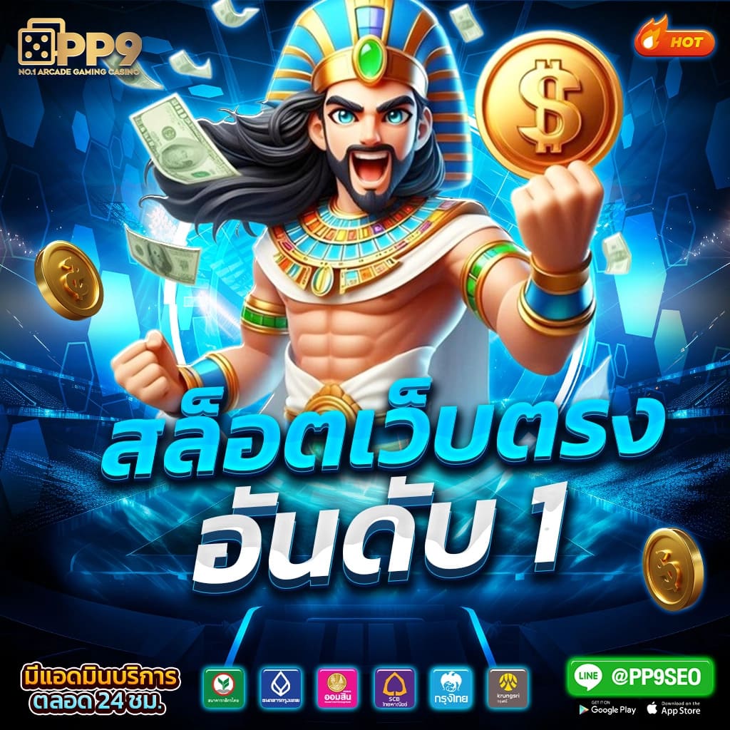 แทงบอลไม่มีขั้นต่ำ เว็บตรง สมัครง่าย ฟรีโบนัสเว็บหลัก