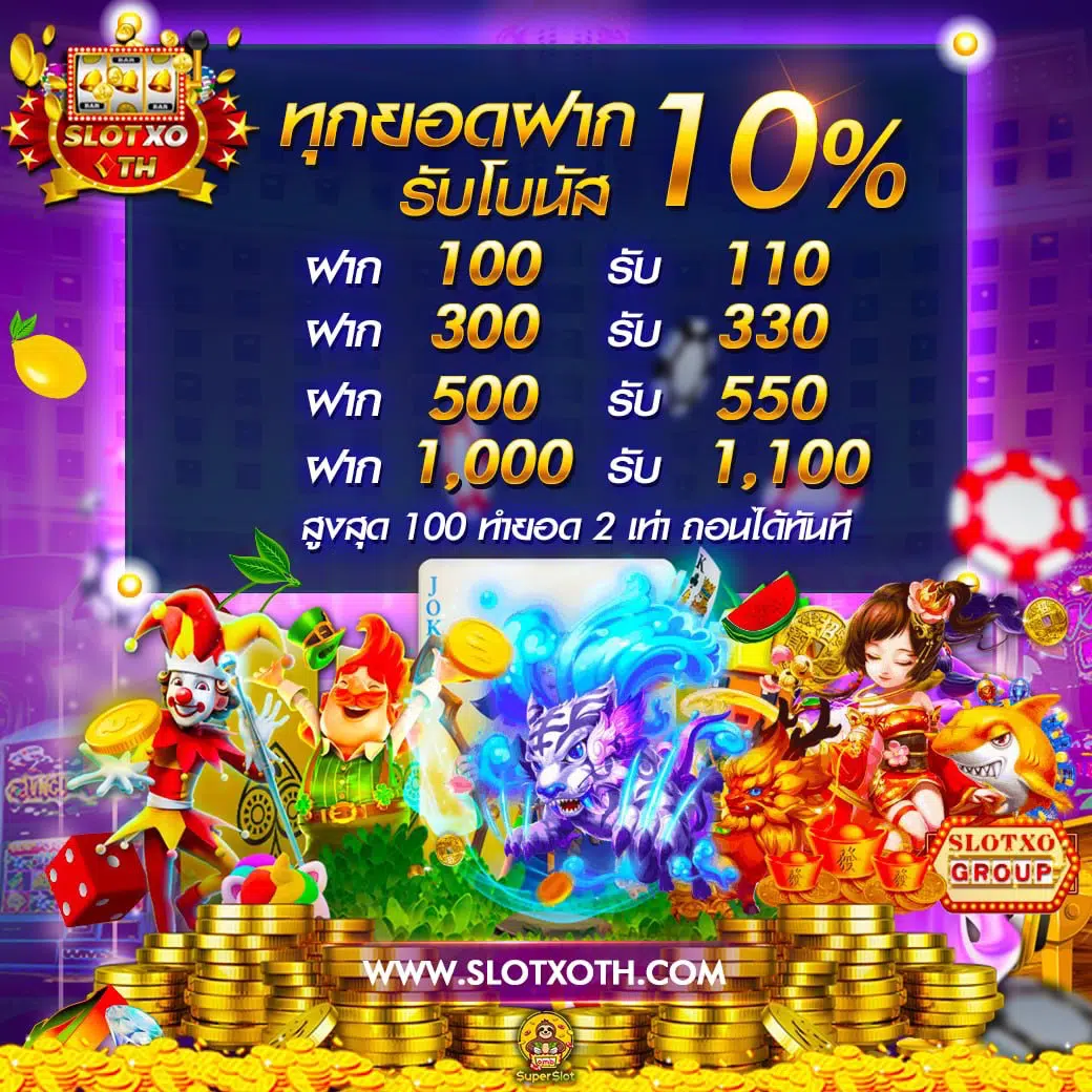 แนวทางใหม่ของคาสิโน ผลบอลสดทีสกอร์ พร้อมเดิมพันสุดมันส์ในไทย
