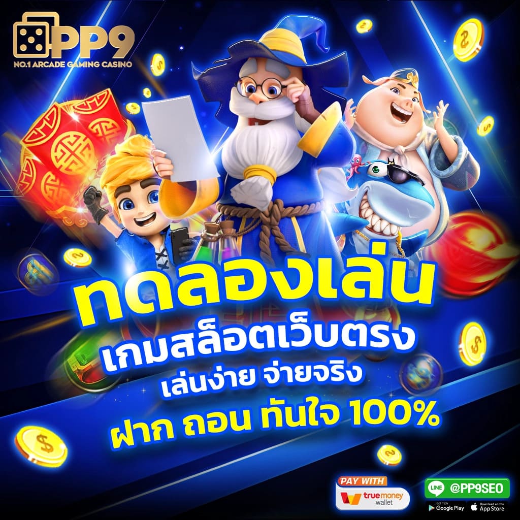 แพนด้าหวยออนไลน์ เว็บตรงเล่นง่าย จ่ายจริงไม่มีขั้นต่ำ