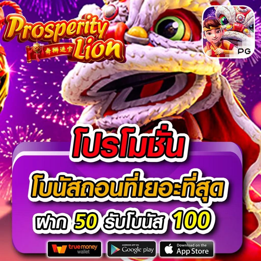 แอปโอมิ แพลตฟอร์มเกมคาสิโนออนไลน์ที่สุดในไทย