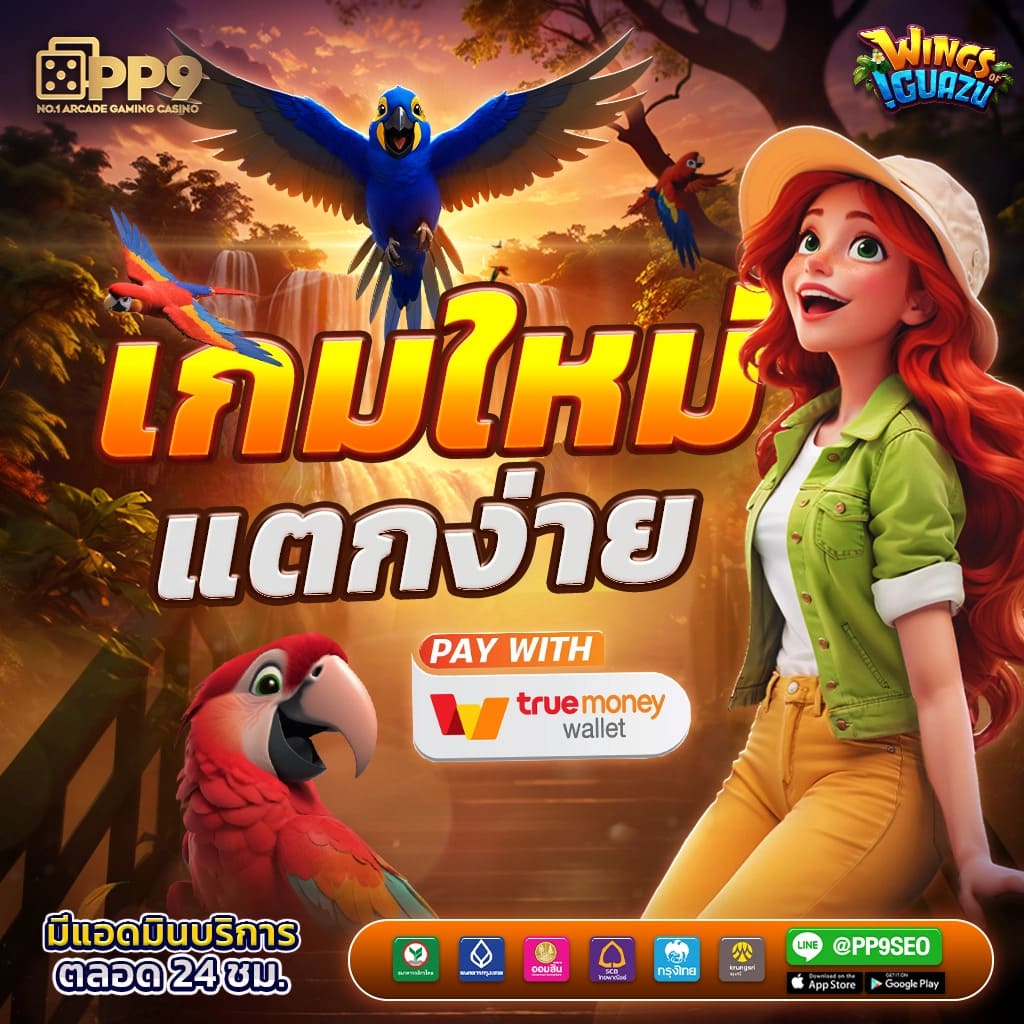 โค้ดเบลดบอล คาสิโนออนไลน์เล่นง่าย ฝากถอนเร็วแบบทันใจ